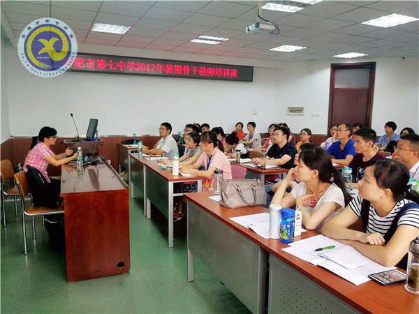合肥七中高級(jí)研修班北師大開(kāi)班(圖6)