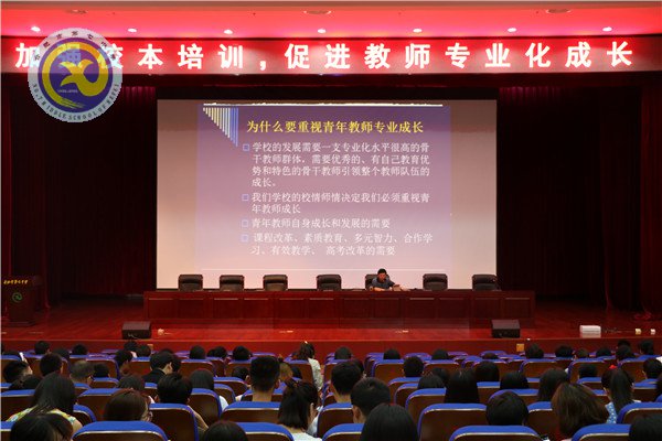 落實暑期校本培訓(xùn) 促進(jìn)教師專業(yè)成長(圖2)