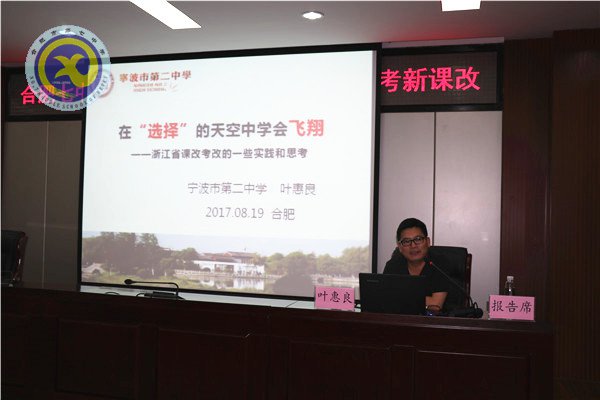 立足課改考改 迎接美好未來(圖1)