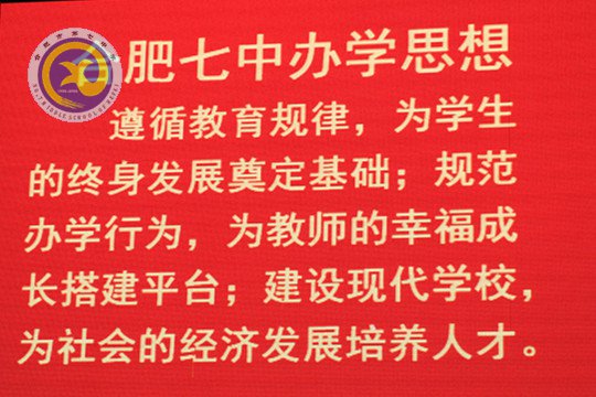 精細管理謀發(fā)展 全面提升創(chuàng)名校(圖6)