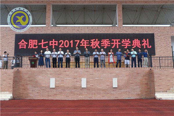 懷揣夢(mèng)想，從七中走向成功(圖13)