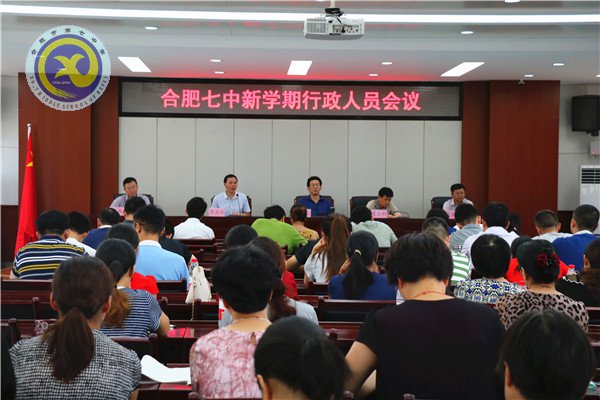 前瞻統(tǒng)籌喜迎新學(xué)期 精細(xì)實(shí)施多彩第一課(圖3)