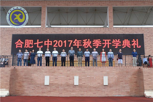 前瞻統(tǒng)籌喜迎新學(xué)期 精細(xì)實(shí)施多彩第一課(圖9)