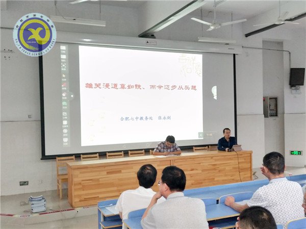 立足學(xué)情準(zhǔn)定位，謀好開局譜新篇(圖4)