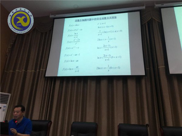 復(fù)習(xí)研討尋方法，齊心協(xié)力贏高考(圖4)