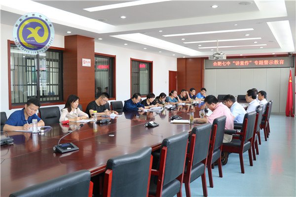 合肥七中開展"講重作"專題學(xué)習(xí)研討(圖3)