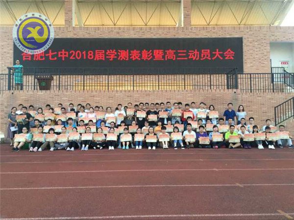 高三動(dòng)員鼓士氣   題名金榜日可待(圖6)