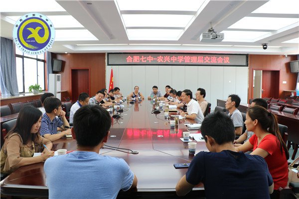 合肥市第七中學(xué)·農(nóng)興中學(xué)合作共建 簡報(bào)(圖12)