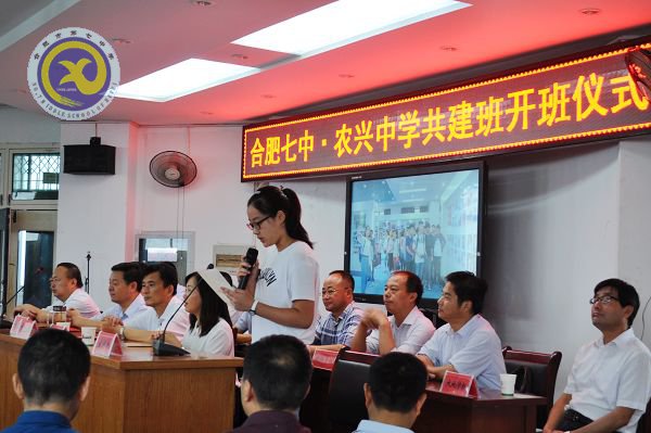 合肥市第七中學(xué)·農(nóng)興中學(xué)合作共建 簡報(bào)(圖24)
