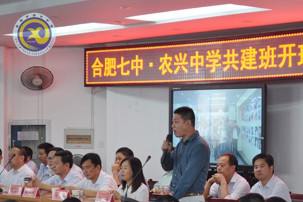 合肥市第七中學(xué)·農(nóng)興中學(xué)合作共建 簡報(bào)(圖25)