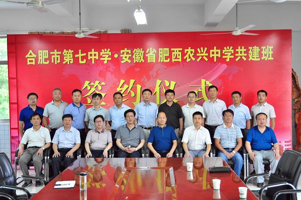 合肥市第七中學(xué)·農(nóng)興中學(xué)合作共建 簡報(bào)(圖11)