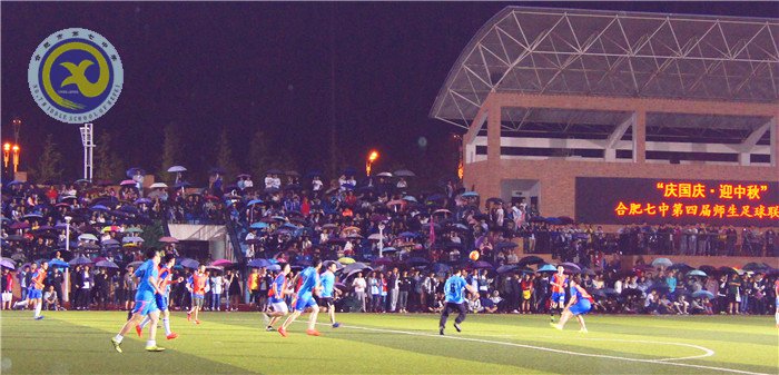 和諧七中 快樂運(yùn)動(dòng)(圖7)