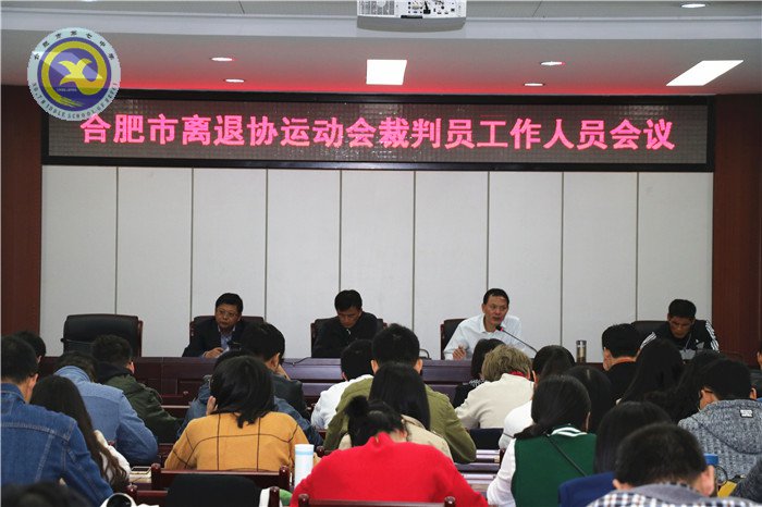  合肥七中精細(xì)籌備市離退休教育工作者運(yùn)動(dòng)會(huì)(圖5)