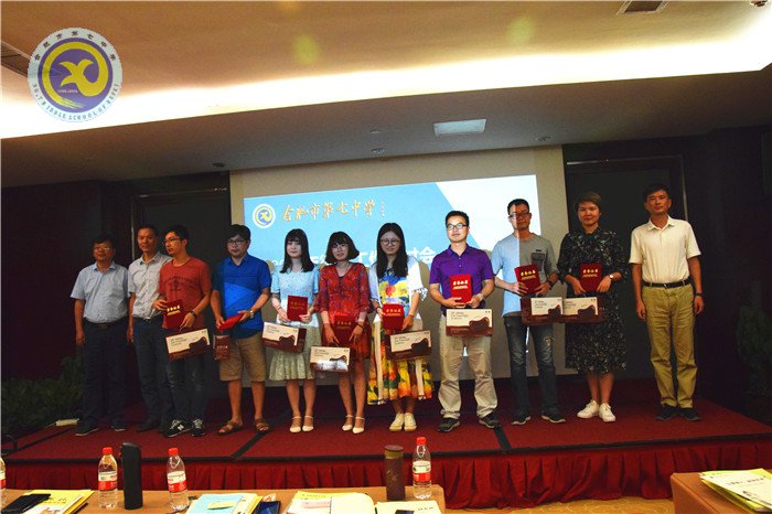 合肥七中舉辦2017年度德育工作研討會(huì)(圖10)