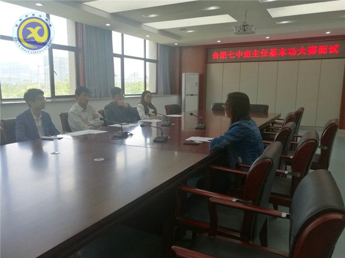  合肥七中李甜老師榮獲安徽省班主任基本功大賽二等獎(jiǎng)(圖2)