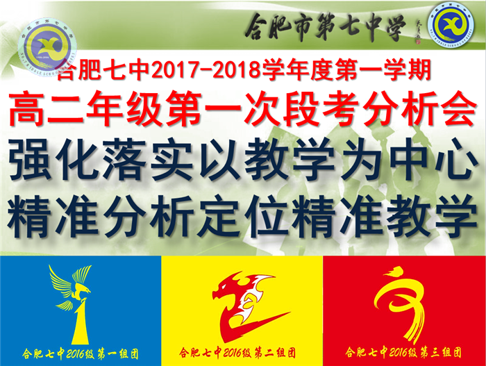 強化落實教學中心  精準分析精準教學(圖1)