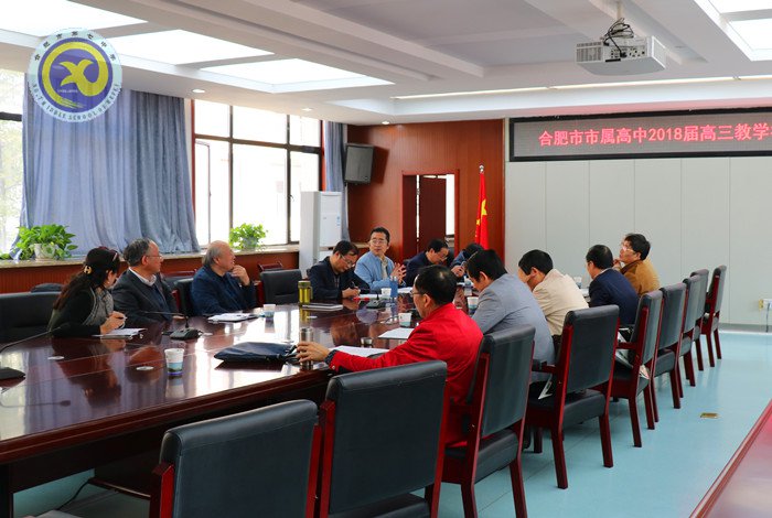 市教科院在合肥七中開展市屬高中2018屆高三教學視導工作(圖7)