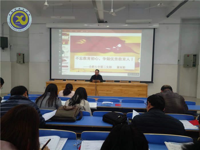 不忘教育初心，爭做優(yōu)秀教育人(圖1)