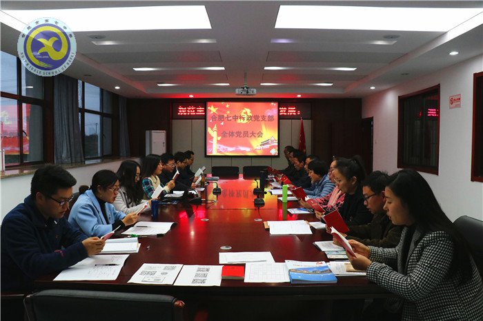 集體誦讀《黨章》 聚焦黨員發(fā)展(圖1)