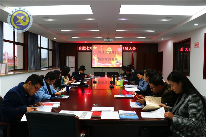 集體誦讀《黨章》 聚焦黨員發(fā)展(圖4)