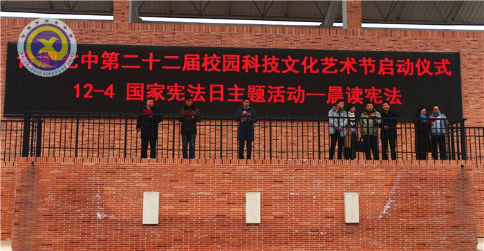 合肥七中隆重舉行國家憲法日主題教育活動(圖3)