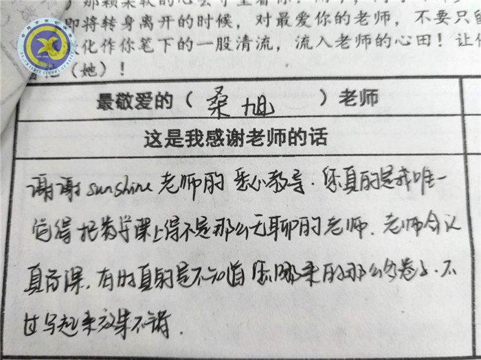 最愛哪位老師？一定投TA票哦！(圖2)