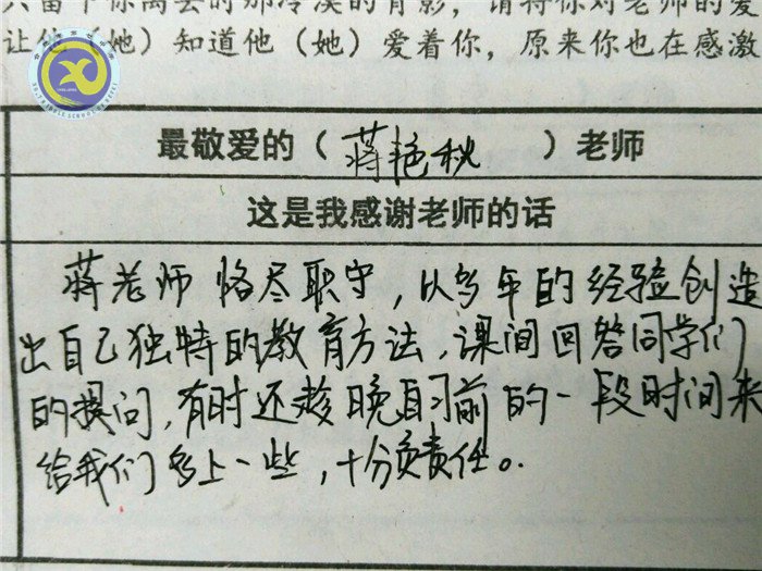 最愛哪位老師？一定投TA票哦！(圖4)