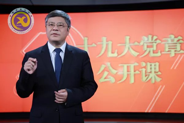 十九大黨章公開課 第一講:中國共產(chǎn)黨章程的歷史沿革(圖1)