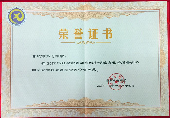 六維評價合七實力厚積薄發(fā)、五連魁首精細(xì)立體砥礪新篇(圖4)