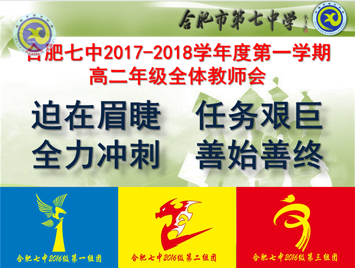 任務艱巨需緊迫   全力沖刺奪桂冠(圖1)