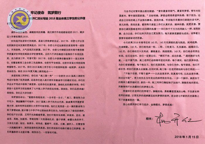 牢記使命  筑夢前行(圖1)