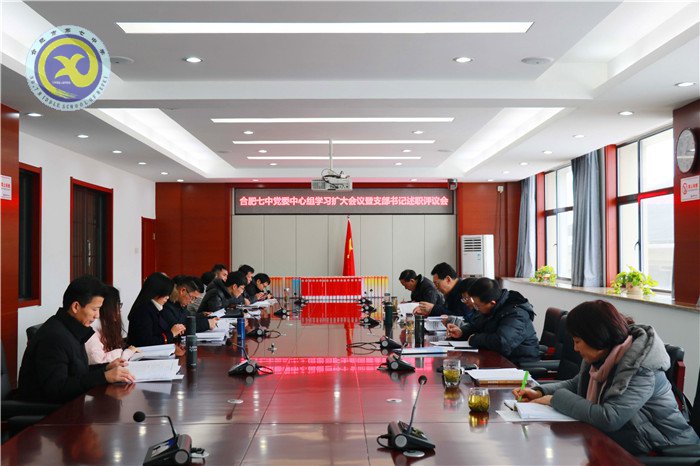 黨建述職評議 強化主體責任(圖1)