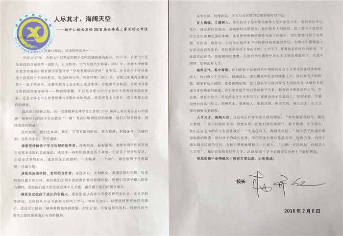  人盡其才、海闊天空(圖1)