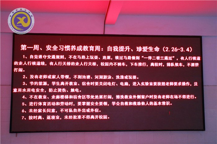 春暖花開迎開學(xué)，統(tǒng)籌各方新起航(圖8)