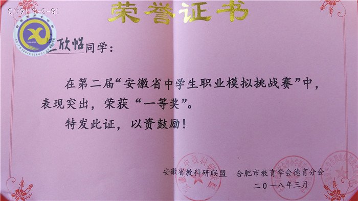 生涯規(guī)劃催化成才 揚(yáng)帆起航成就夢(mèng)想(圖1)