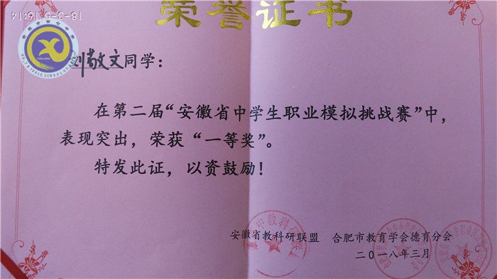 生涯規(guī)劃催化成才 揚(yáng)帆起航成就夢(mèng)想(圖2)