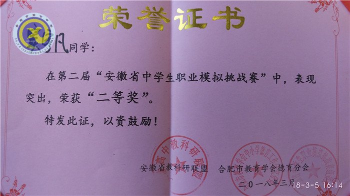 生涯規(guī)劃催化成才 揚(yáng)帆起航成就夢(mèng)想(圖3)