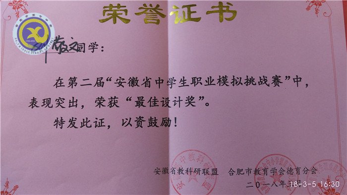 生涯規(guī)劃催化成才 揚(yáng)帆起航成就夢(mèng)想(圖5)