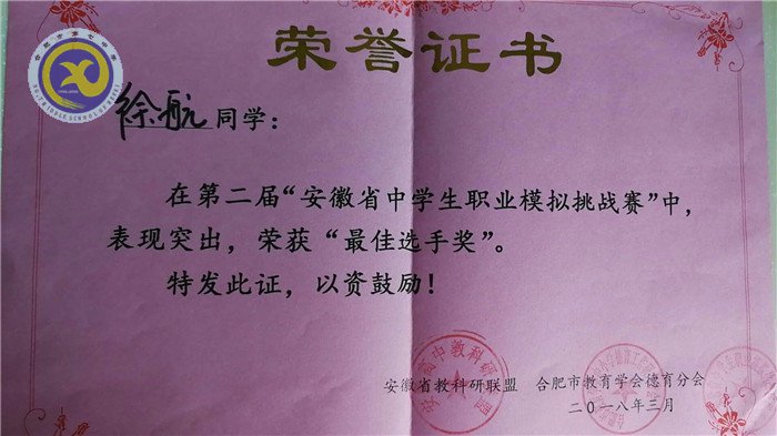 生涯規(guī)劃催化成才 揚(yáng)帆起航成就夢(mèng)想(圖6)