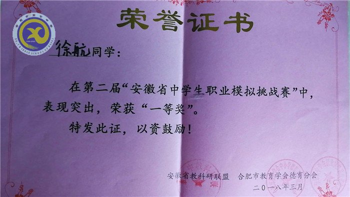 生涯規(guī)劃催化成才 揚(yáng)帆起航成就夢(mèng)想(圖7)