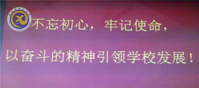 不忘初心、牢記使命，奮力前行(圖3)