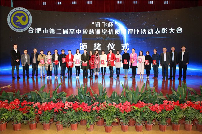 智慧課堂助力教育  因材施教成就夢(mèng)想(圖7)