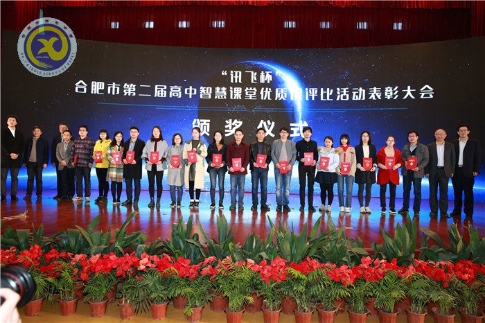 智慧課堂助力教育  因材施教成就夢(mèng)想(圖9)