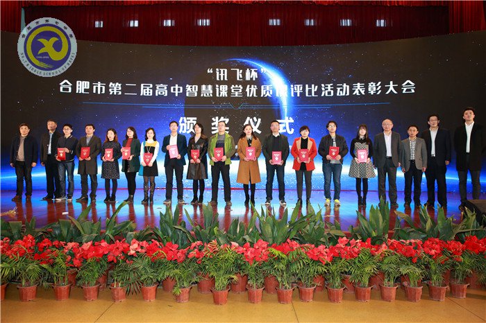 智慧課堂助力教育  因材施教成就夢(mèng)想(圖12)