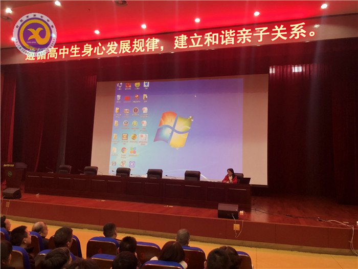 遵循高中生身心發(fā)展規(guī)律，建立和諧親子關(guān)系(圖1)