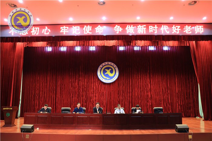 合肥七中召開2018年師德師風建設動員大會(圖3)