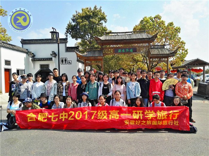  勝日尋芳皖水濱  無邊光景一時(shí)新(圖5)