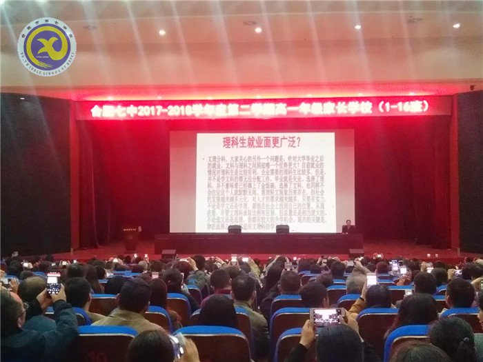 關注文理分科 共迎燦爛明天(圖1)