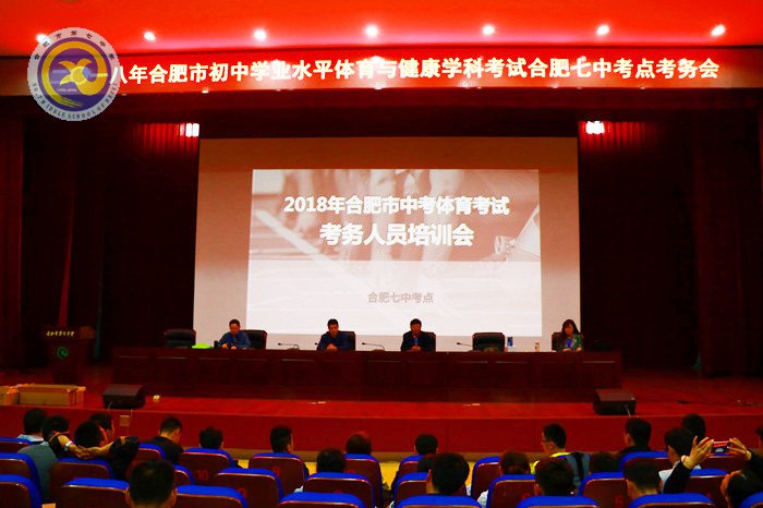 王杰才局長督查指導2018年中考體育考試工作(圖6)