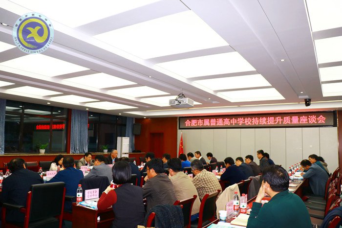 市屬普通高中學(xué)校教學(xué)質(zhì)量提升座談會(huì)在七中召開(kāi)(圖1)